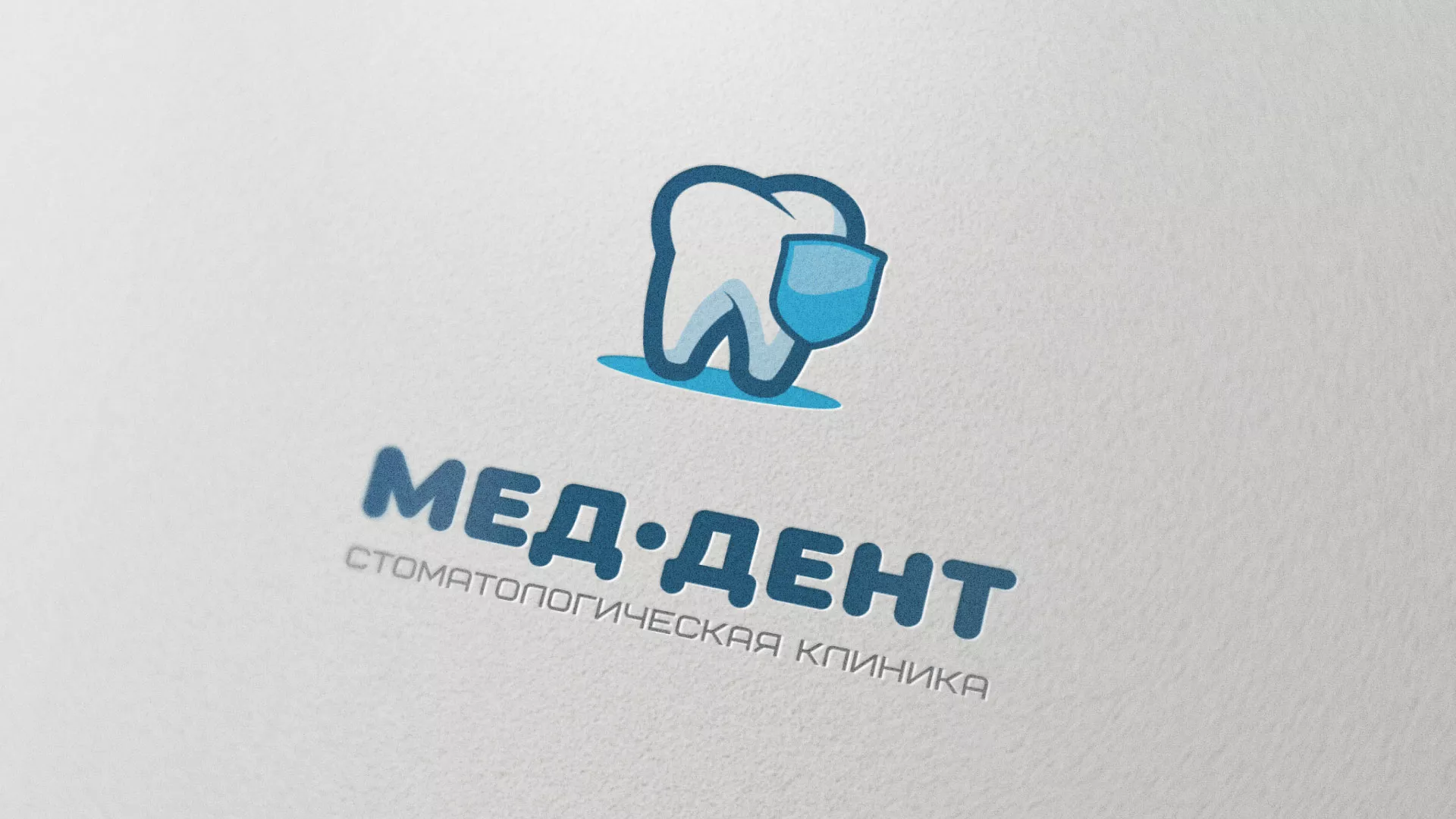 Разработка логотипа стоматологической клиники «МЕД-ДЕНТ» в Фрязино
